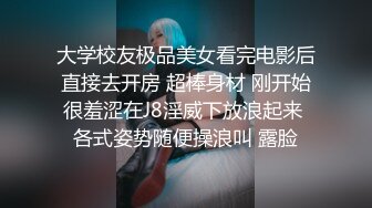 《顶流网红✿泄密》虎牙丨顶尤颜值天花板极品女神【环星小梦】土豪万元定制 私拍福利，风情裸舞洗澡紫薇掰比，极反差，高撸点