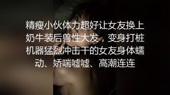 清纯脸庞极品嫩妹,松开束胸,大奶弹出来,多姿势和男友啪啪