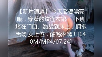 【新片速遞 】《极品CP☀️重磅泄密》厕拍达人景区女公厕全景偸拍后续☀️各种高质量气质小姐姐方便☀️白肤翘臀诱人阴阜非常哇塞[1370M/MP4/19:23]