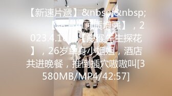 [MP4/1770M]3/19最新 揉着小奶子自己抠骚穴淫水还是那么多听狼友指挥VIP1196