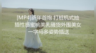 [MP4/ 165M]&nbsp;&nbsp;深圳空姐，气质漂亮，下了飞机就过来给我交，舒服再骑上来，贴心服务