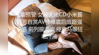 帅气性福小骚狗被干的很享受互相满足  (中) 