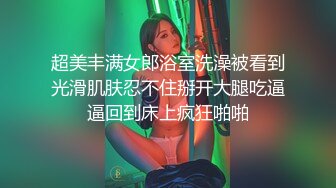 新约的骚女，无套插