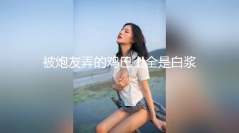 越南新娘，和夫君演绎性爱，跨国炮火，骚情人后入操着就是爽！