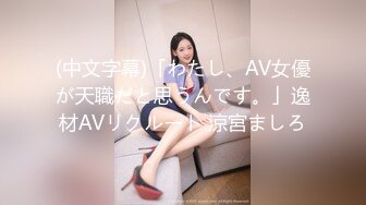 【我有一台拖拉机】175cm2800一小时，外围女神来伴，佳人美玉胴体肆意抽插