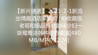 [MP4/1160M]5/12最新 姐无法抵挡揉捏肉体亲吻添吸把大长腿扛起来压上去啪啪VIP1196