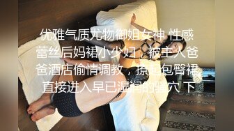 【三太子探花】斥资20万进驻外围圈，精神小伙干极品美少妇，黑丝诱惑近景AV视角，体力强悍精彩不断