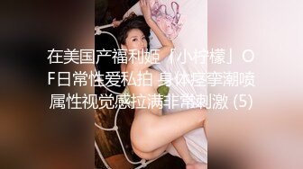 顶级尤物！气质女神！双飞激情名场面，无毛嫩穴