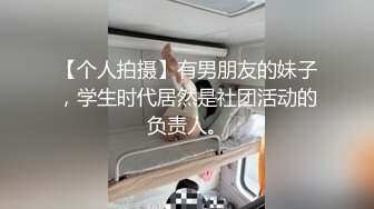 全托幼儿园的小班老师，极品大骚逼，穿着情趣内衣勾搭我，骚货一枚，狠狠修理！