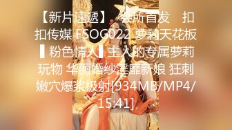 [MP4/ 470M] 爸爸我要吃大鸡巴黑丝母狗小嫩妹被16CM大鸡巴干爹抽插小逼逼让不要停