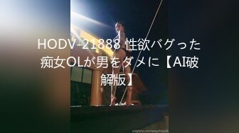 【瘦子探花梦幻馆】泡良新作深夜约良家，25岁美女，被脱光瘫软无力，高潮阵阵迷失性爱快感