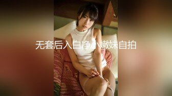 国产AV 女優 白晶晶 剪辑短视频 Part (16)