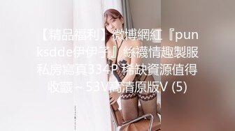 【我有一台拖拉机】小胖哥吃药战骚熟女里面穿的连体网袜