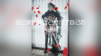 时尚气质美女逛街好身材 肉肉逼逼都挺嫩吞吐大屌