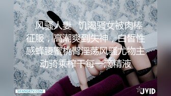 ✿风骚人妻✿饥渴骚女被肉棒征服，高潮爽到失神，白皙性感蜂腰蜜桃臀淫荡风骚尤物主动骑乘榨干每一滴精液