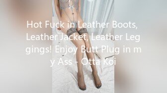 Hot Fuck in Leather Boots, Leather Jacket, Leather Leggings! Enjoy Butt Plug in my Ass - Otta Koi