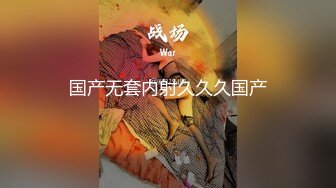 【新片速遞】天堂素人系列-约炮来着北京的极品皮裤小嫩模❤️原档流出[1860M/MP4/48:38]