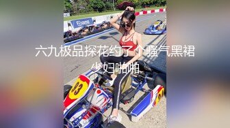 [MP4]火辣身材极品美乳刚播小姐姐&nbsp;&nbsp;黑丝高跟鞋道具骑坐&nbsp;&nbsp;肥穴套弄一进一出&nbsp;&nbsp;顶级美臀极度诱惑&nbsp;&nbsp;浴室洗澡衬衣湿身