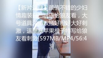 [MP4/ 946M]&nbsp;&nbsp;文艺轻熟女露脸道具自慰，再和炮友啪啪做爱，屌大暴力后入打桩