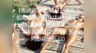 【禽兽探花】绿帽男偷拍与情人的啪啪，良家少妇的娇喘淫叫，配合着骚穴的水声，刺激劲爆