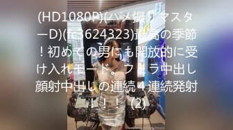 ★☆【AI画质增强】★☆91猫先生-糖心系列~2K增强~04年极品良家小美的小嫩穴 身材颜值极高