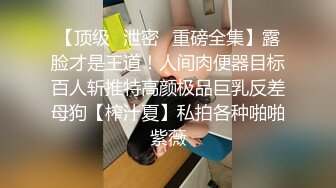 后入反差宝贝  后续颜射