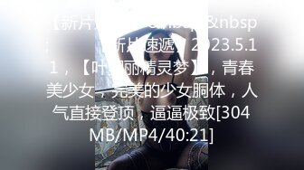 [MP4]【国产AV荣耀❤️推荐】蜜桃传媒精品新作PMC044《叫鸡叫到表姐》乱伦带姐上岸 解救落难骚逼