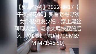 【新片速遞】2022-3-17【午夜探花66】新晋老哥寻欢，女仆装短发少妇，穿上黑丝聊聊人生，吸吮大屌扶屁股后入，操的妹子喊疼[709MB/MP4/1:46:50]