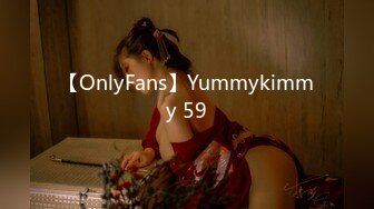 【OnlyFans】Yummykimmy 59