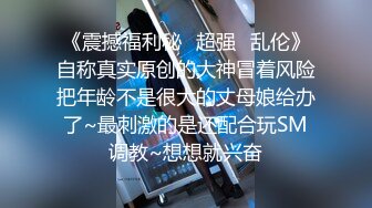 ⚫️⚫️高能预警！极品身材颜值巅峰！长沙超骚外围T娘【心月】同闺蜜私拍，雌雄难辨疯狂乱交群交，有攻有守场面混乱