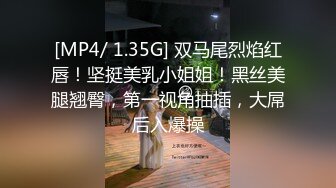 “等下留下来陪我，穿我老公睡衣，早上在干一次”超完美蜜桃臀少妇