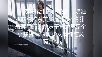 ❤️双马尾纯情小可爱❤️奶油肌肤纯欲系美少女〖蔡小熊〗表面乖巧的萌妹子背地里是个小骚货 大长腿少女清纯与风骚并存